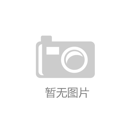 中欧体育app官网入口-豫光集团确保绿色高质量发展